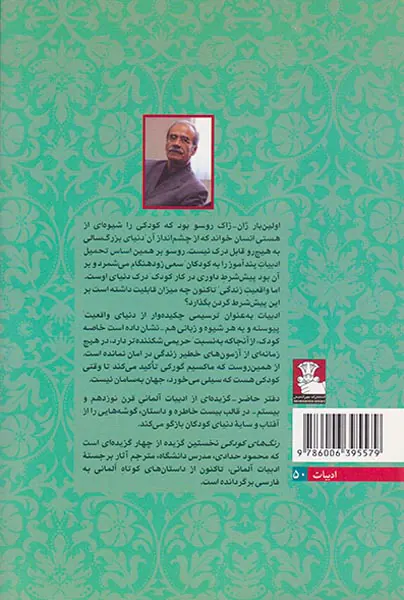 رنگ های کودکی